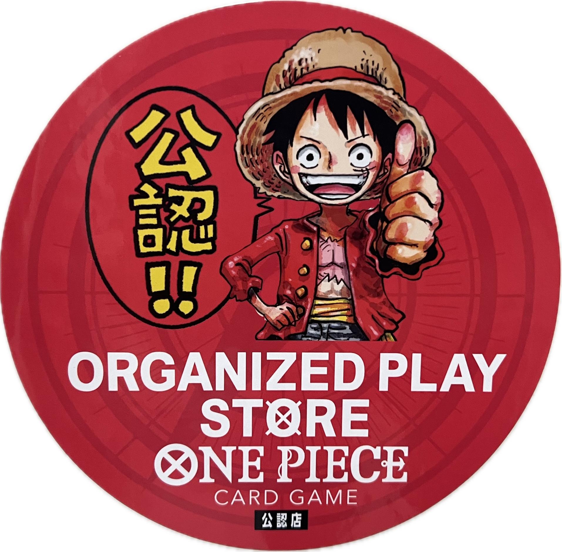公認